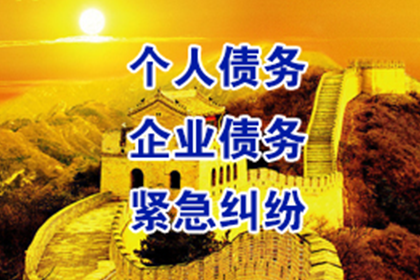 500元内小额债务催收攻略